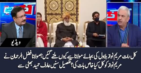 PDM Meeting Se Pehlay Maryam Nawaz Raat Ko Maulana Se Milnay Kyn Gain? Arif Hameed Bhatti Reveals