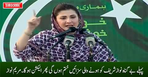 Pehle Nawaz Sharif Ki Sazayein Khatam Hongi Phir Election Hoga - Maryam Nawaz