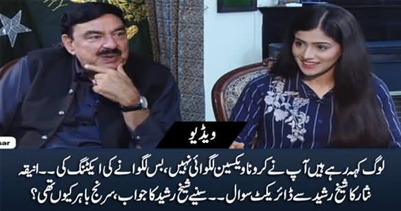 People Are Saying You Just Did The Acting Of Getting Corona Vaccine - Aniqa Asks Sheikh Rasheed