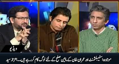 People are working on patch up b/w the establishment and Imran Khan - Aizaz Syed