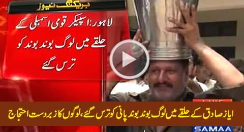 People Of Ayaz Sadiq's Constituency Protesting Against Water Crisis