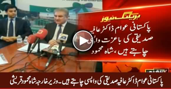 People of Pakistan Want Dr. Aafia Siddiqui Back Home - Foreign Minister Shah Mehmood Qureshi