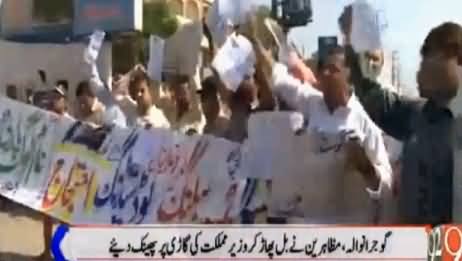 People Protesting Against Abid Sher Ali in Gujranwala on Electricity Over Billing