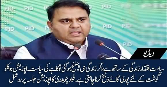 People's Life Is More Valuable Than Politics - Fawad Ch Tweets On PDM Jalsa In Peshawar