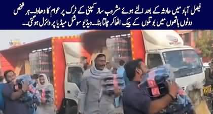 People stormed beverage company's truck in Faisalabad and took away packs full of bottles