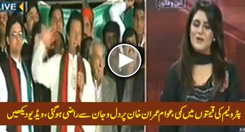 People Thanking Imran Khan For Pressurizing Govt to Reduce Petroleum Prices