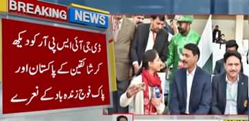 People Welcome DG ISPR With Slogans As He Arrived in Rawalpindi Cricket Stadium