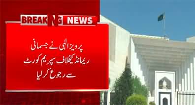 Pervez Elahi approaches Supreme Court against his physical remand