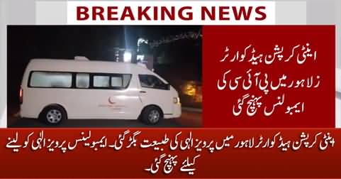 Pervez Elahi's health deteriorated at Anti-corruption headquarter, Ambulance arrived