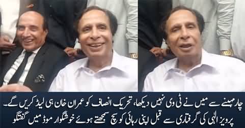 Pervez Elahi talking with journalists in court before his arrest