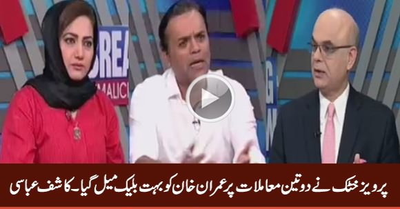 Pervez Khattak Blackmailed Imran Khan on Many Issues - Kashif Abbasi