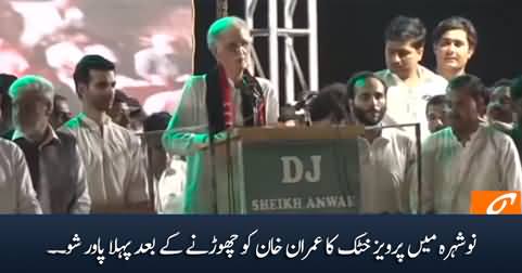 Pervez Khattak's first power show in Nowshera after leaving Imran Khan