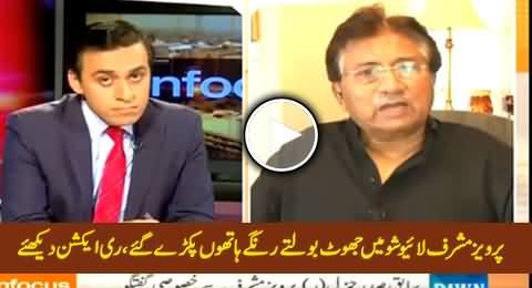 Pervez Musharraf Caught Red Handed Lying in Live Show, Watch His Reaction