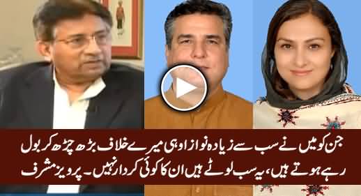 Pervez Musharraf Indirectly Bashing Daniyal Aziz And Marvi Memon