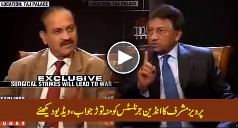 Pervez Musharraf Mouth Breaking Reply to Indian Journalists, Must Watch