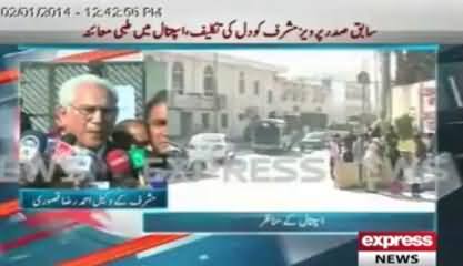 Pervez Musharraf's Lawyer Ahmed Raza Kasuri Press Conference on the Heart Attack of Musharraf