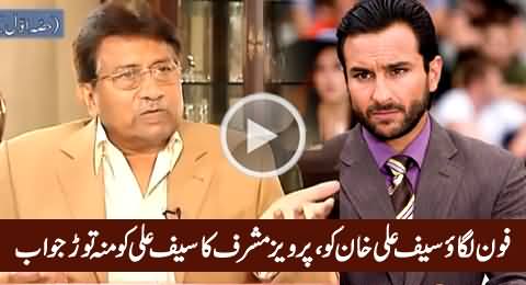 Pervez Musharraf's Logical But Mouth Breaking Reply to Saif Ali Khan on Phantom Movie