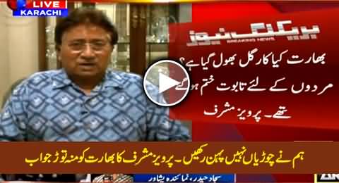 Pervez Musharraf's Mouth Breaking Reply to India on Giving Threats to Pakistan