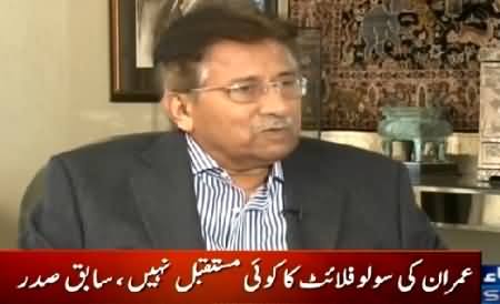 Pervez Musharraf Views About Nawaz Sharif Govt and Future of Imran Khan