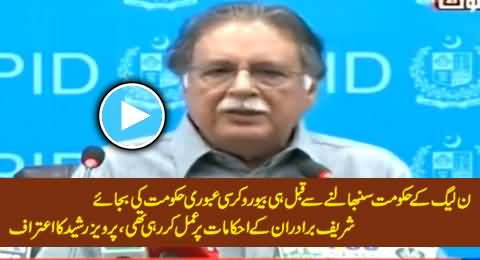 Pervez Rasheed Admits That Bureaucracy Was Following PMLN Orders Instead of Interim Govt