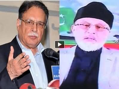 Pervez Rasheed Bashing the Dr. Tahir ul Qadri's APC and Its Participants