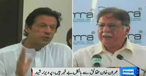 Pervez Rasheed Criticizing Imran Khan's UK Visit and Suggests Him to Visit Saudi Arabia