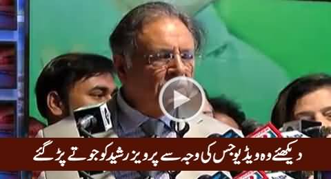 Pervez Rasheed Ko Is Video Ki Waja Se Joota Maara Gaya, Exclusive Video