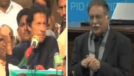 Pervez Rasheed Making Fun of Imran Khan's Statement of Garam Paani