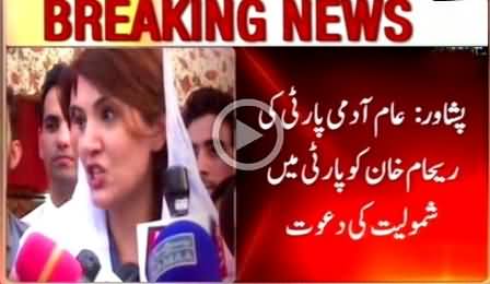 Peshawar - Aam Admi Party Invites Reham Khan To Join Party