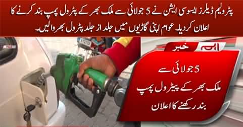 Petroleum dealers association announced country wide strike from July 5