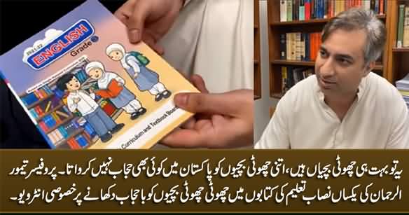 Photos of Small Girls Wearing Hijab in SNC Books - Prof. Taimur Rehman's Views