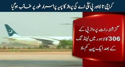 PIA flight lands in Lahore with missing tyre