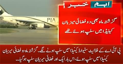 PIA's flight stewards continuously slipping in Canada