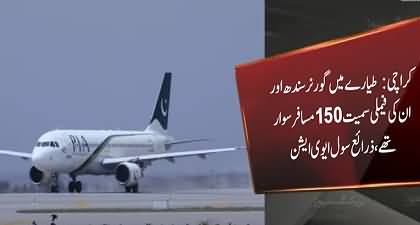 Plane carrying 150 passengers, Sindh governor and his family makes emergency landing at Karachi airport