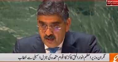 PM Anwar Ul Haq Kakar Addresses The UN General Assembly