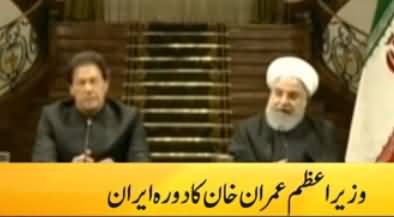 PM Imran Khan And Iranian President Hassan Rouhani Joint Press Conference in Tehran