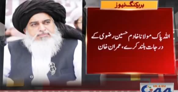 PM Imran Khan Extends Condolences On Khadim Hussain Rizvi Death