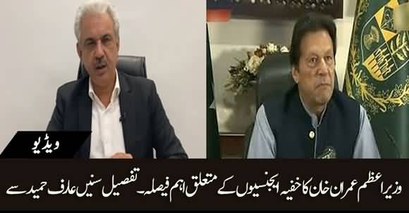 PM Imran Khan Important Decision Regarding Pakistani Intelligence Agencies - Details By Arif Hameed Bhatti