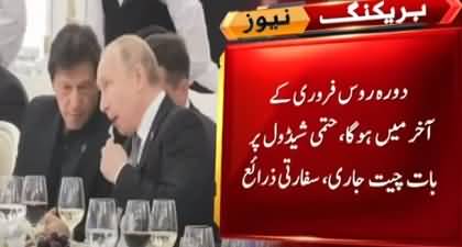 PM Imran Khan may visit Russia at the end of this month