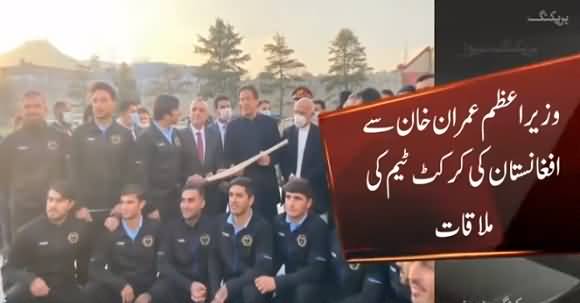 PM Imran Khan Meets Afghan Cricket Team And Signs Cricket Bat As Souvenir For Them