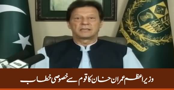 PM Imran Khan's Complete Address to Nation - 27th October 2019