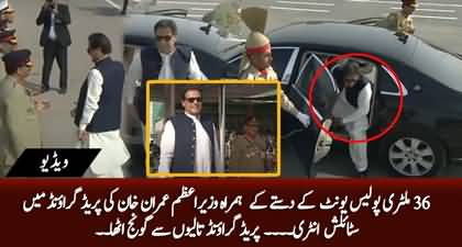 PM Imran Khan's stylish entry at Parade Ground for 'Pakistan Day Parade'