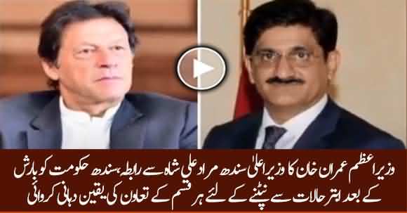 PM Imran Khan Telephones CM Sindh Murad Ali Shah, Offers Support For Disaster After Heavy Rains