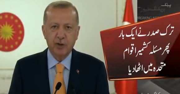 PM Imran Khan Thanks Turkish President Tayyip Erdogan As He Once Again Raises Voice For Kashmiris