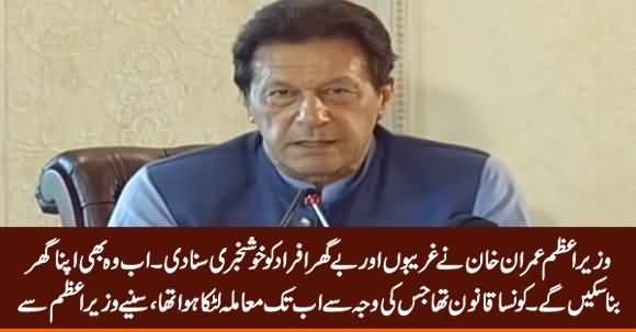 PM Imran Makes Historic Decision for People to Make Their Dream Homes