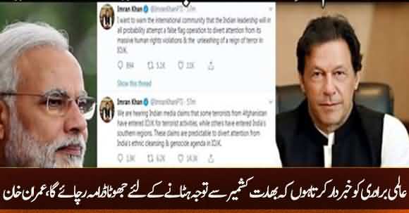 PM Khan Issued Warning To International Community Again Of A False Flag Operation By India