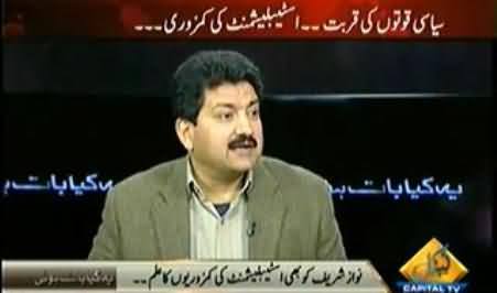 PM Nawaz Sharif and Supreme Court Both Are Helpless In Front of Establishment - Hamid Mir