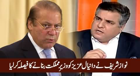 PM Nawaz Sharif Decides To Appoint Daniyal Aziz As Minister of State