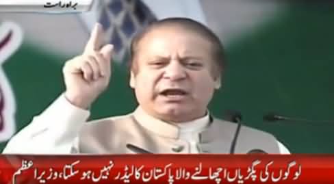 PM Nawaz Sharif's Speech in PMLN Rally At Kahuta – 4th November 2016