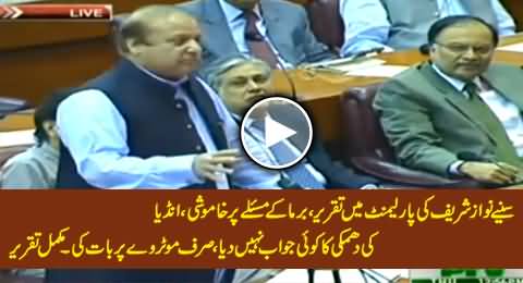 PM Nawaz Sharif Speech in Parliament, No Reply to India, No Talk on Burma - 11th June 2015